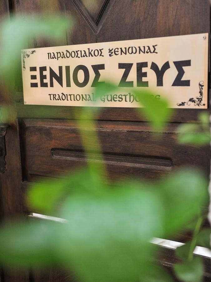 Guesthouse Xenios Zeus Stawrupoli Zewnętrze zdjęcie